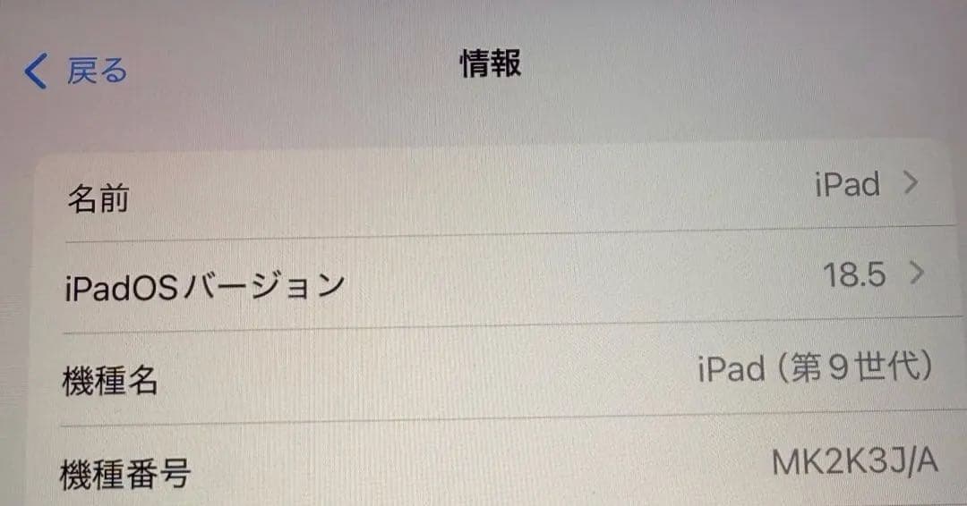 iPad (第9世代) WiFiモデル(64GB) スペースグレー