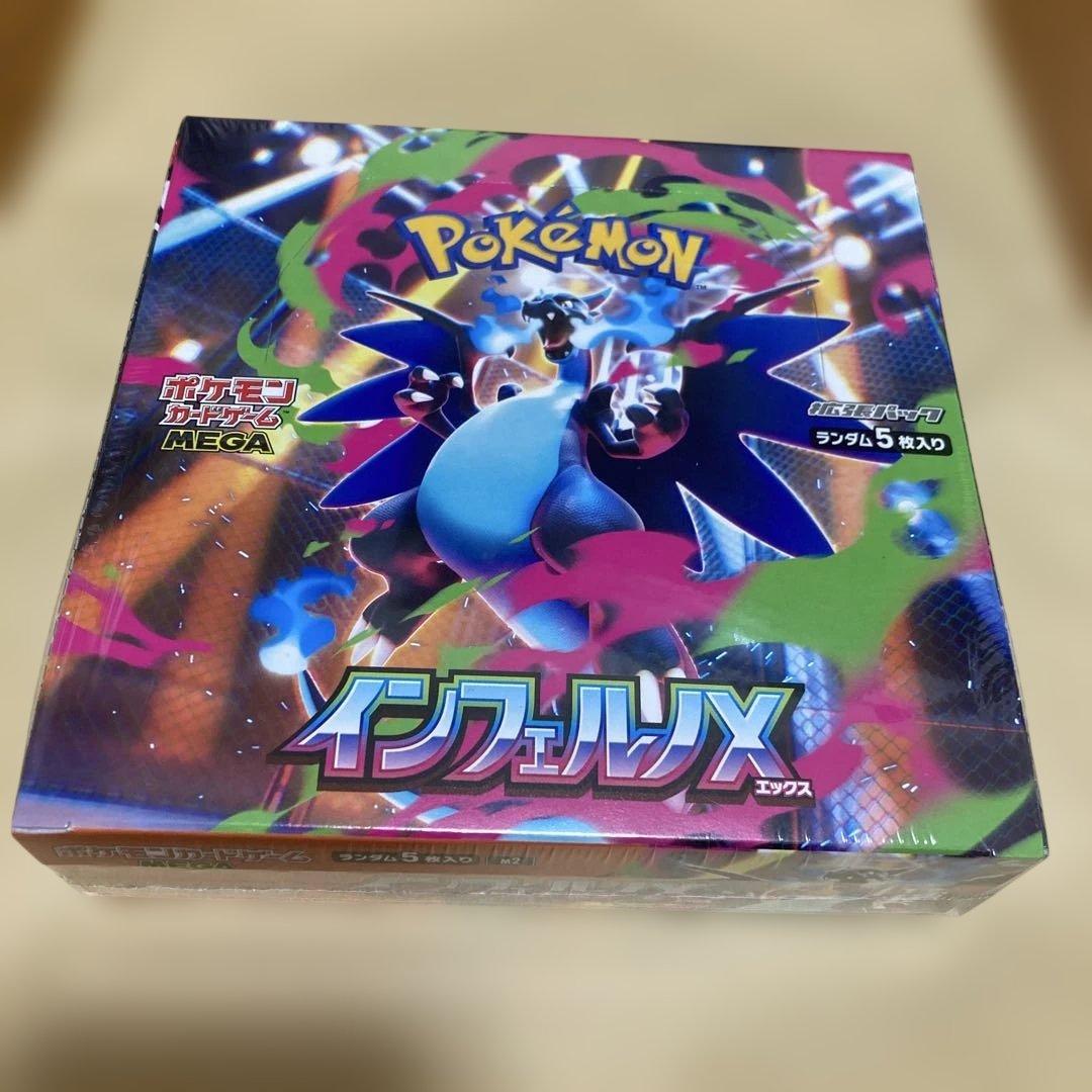 ポケモンカードゲーム インフェルノX シュリンク付き。