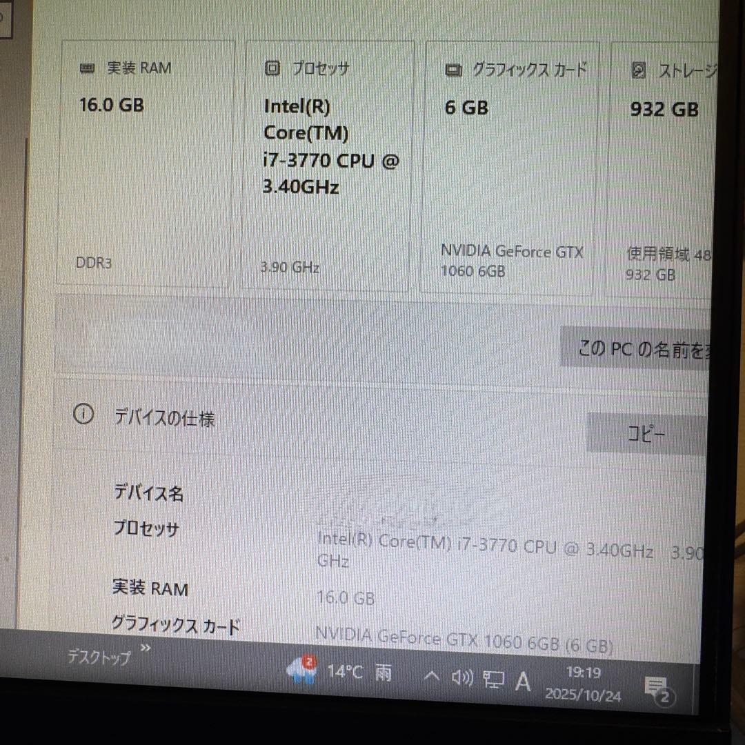 【マイニング未使用】COLORFUL GTX1060 6GB グラフィックボード