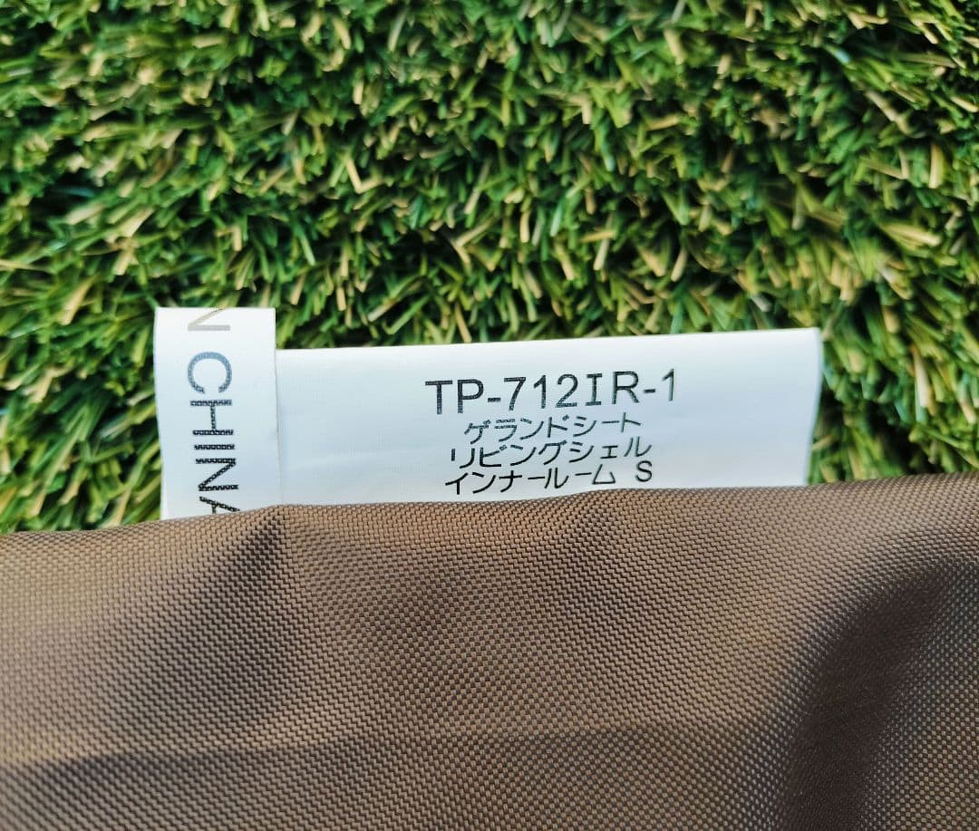 ☆新品☆peak リビングシェルインナールームS　グランドシート　セット