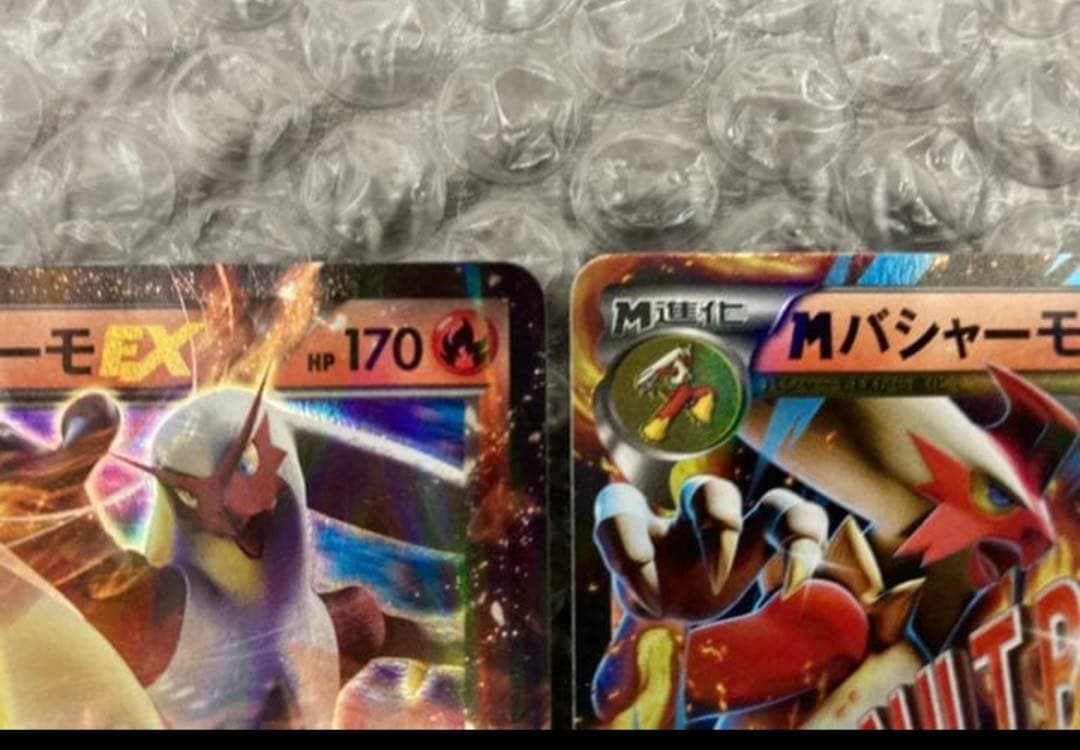 極美品　ポケモンカード　バシャーモex Mバシャーモex プロモセット