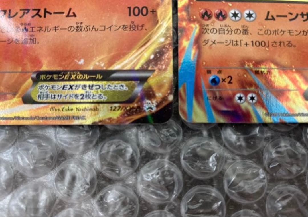 極美品　ポケモンカード　バシャーモex Mバシャーモex プロモセット