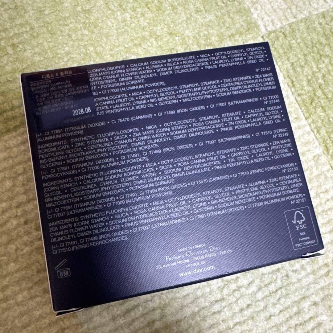 ディオール　サンククルール　912 プラムパレード