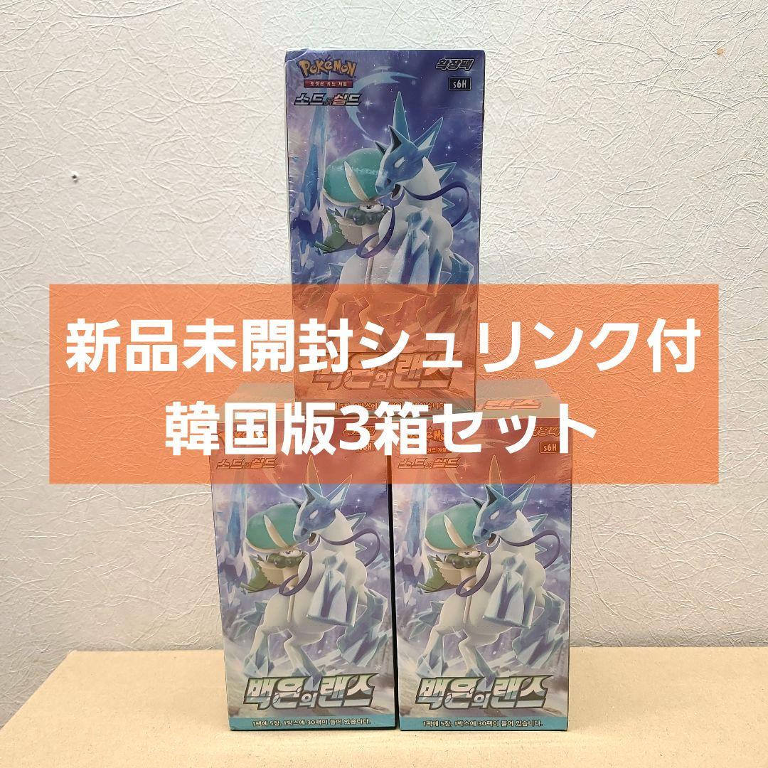 韓国版 ポケモン カード 白銀のランス ボックス ポケカ 3箱