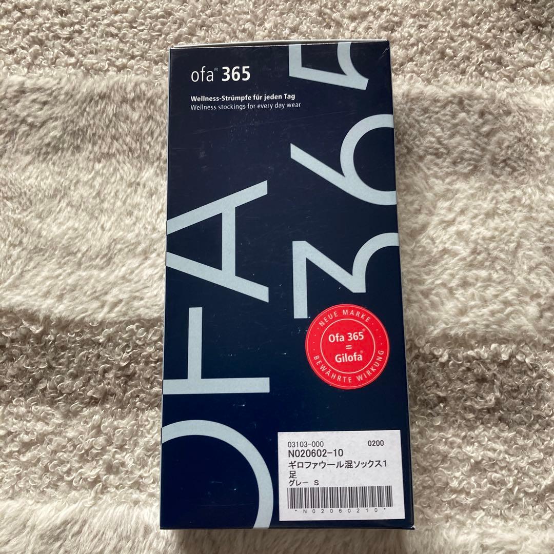 ぴよ　ギロファウール混ソックス　グレーS 、ブラックS2足おまとめ