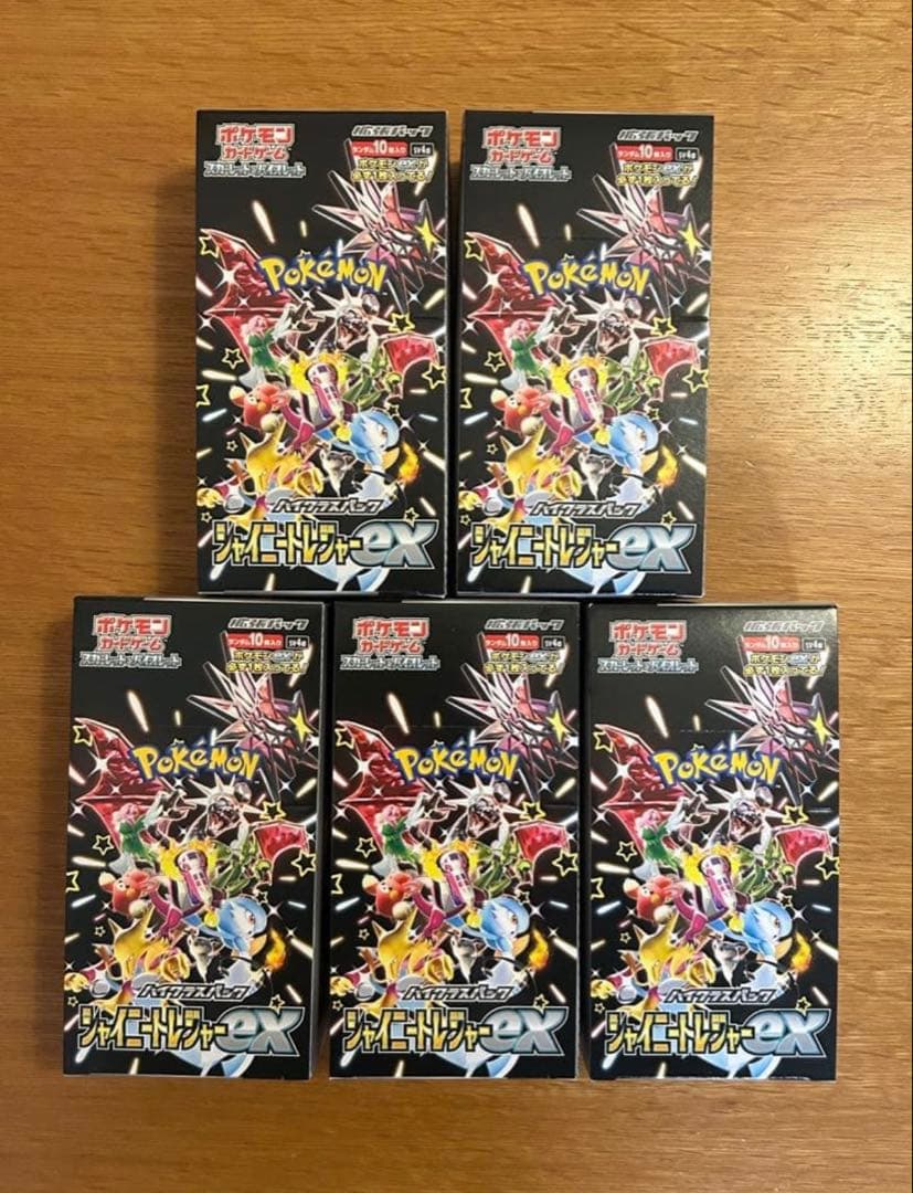 ポケモンカード　シャイニートレジャーex シュリンクなし　ペリペリ付き