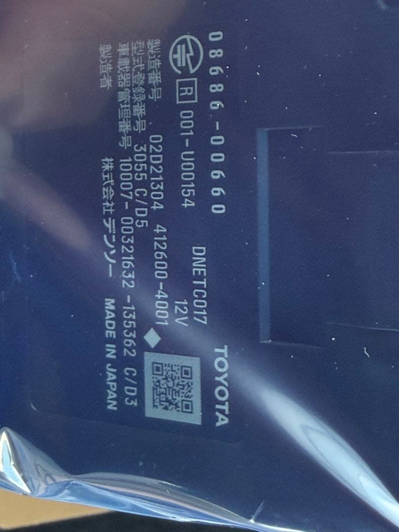 新品　トヨタ純正　08686-00660 ビルトイン　分離型　ETC2.0