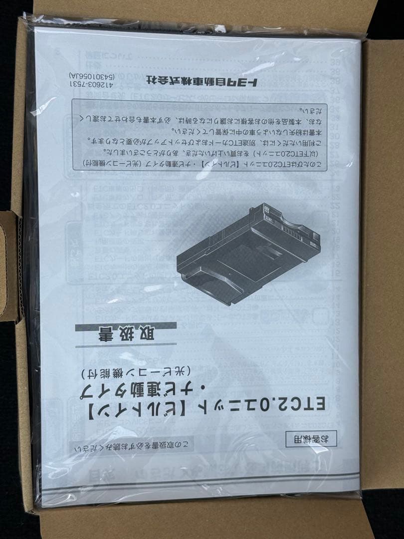 新品　トヨタ純正　08686-00660 ビルトイン　分離型　ETC2.0