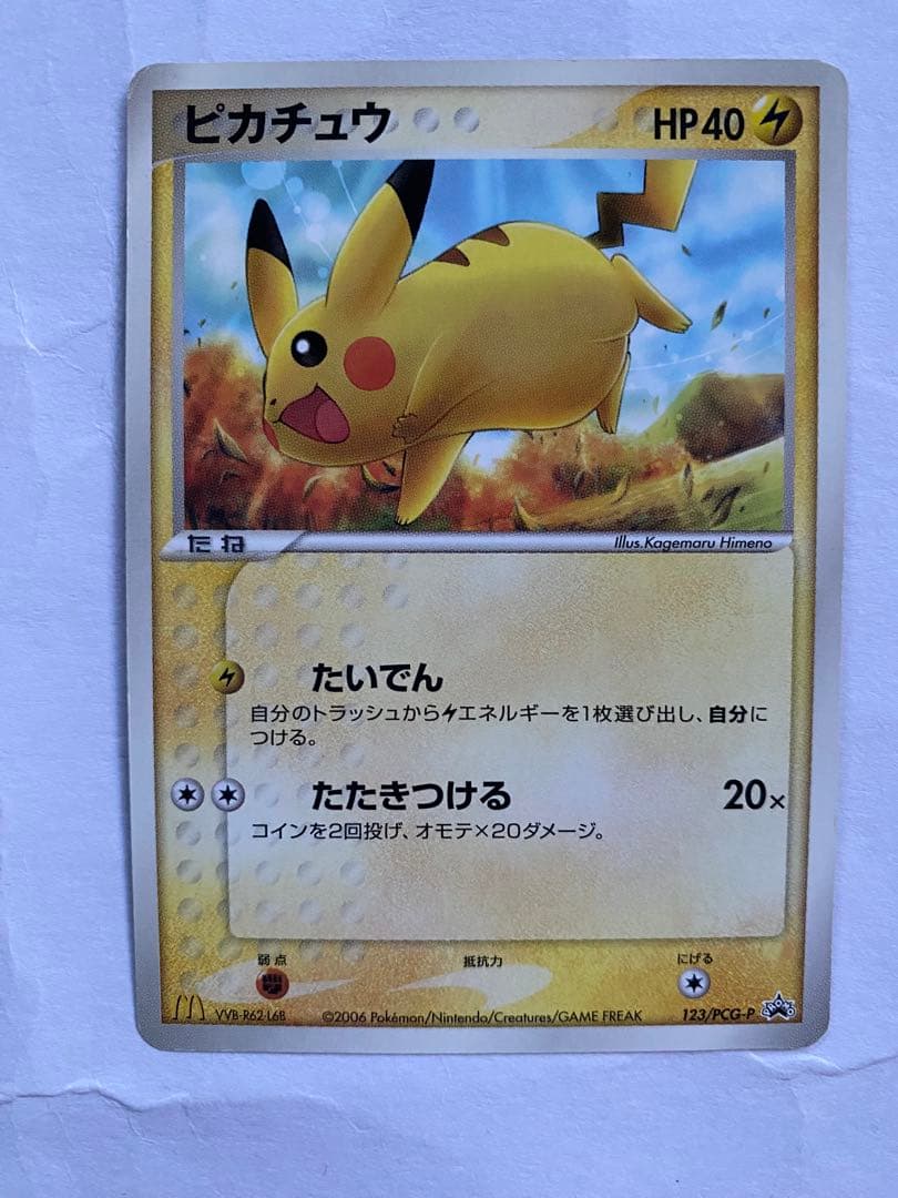ポケモンカード　ハッピーセット　7種類20枚まとめ売り　デルタ種あり