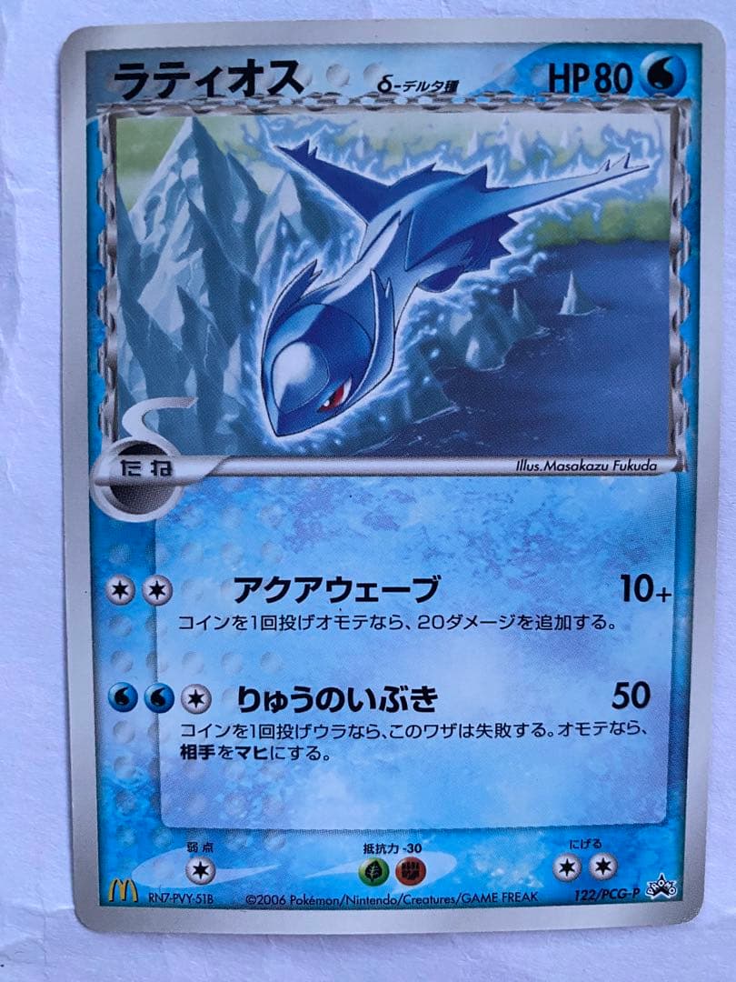 ポケモンカード　ハッピーセット　7種類20枚まとめ売り　デルタ種あり