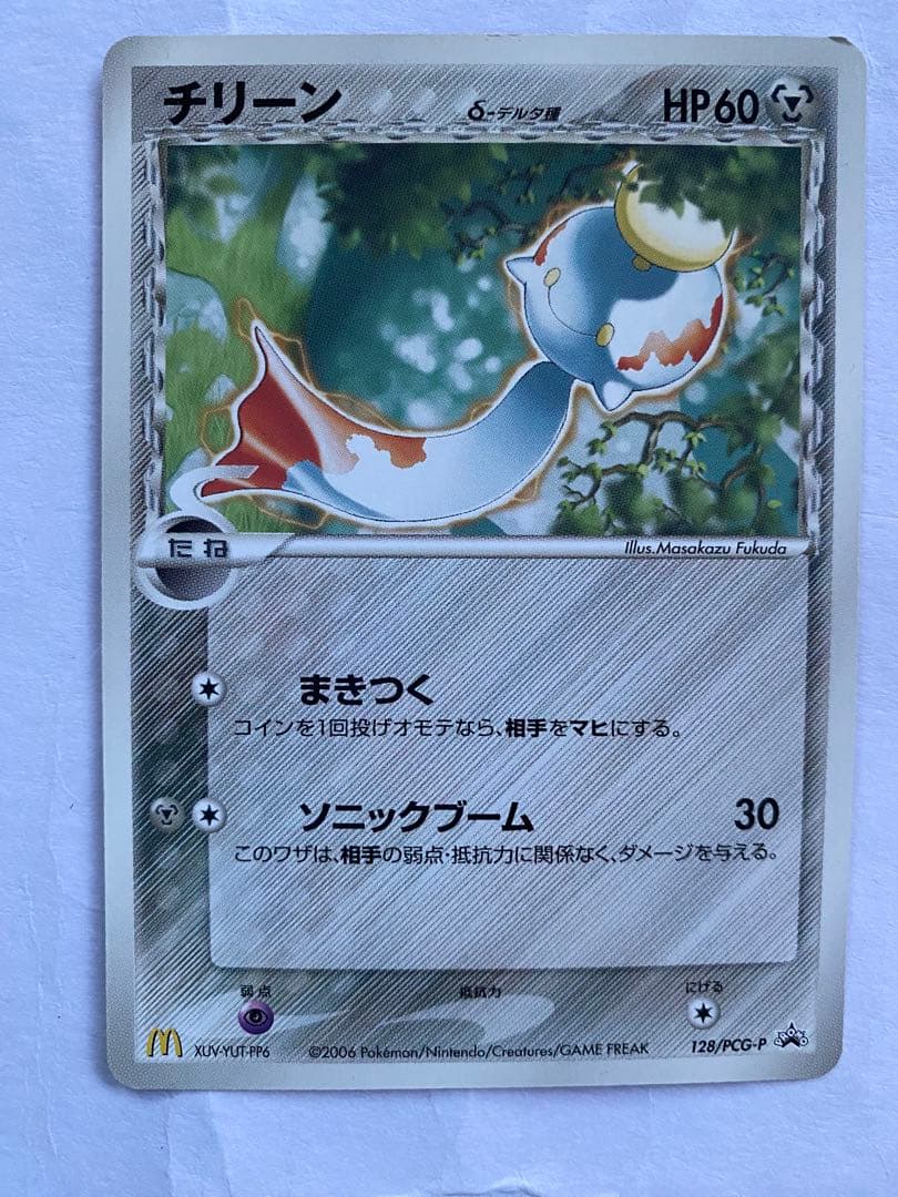 ポケモンカード　ハッピーセット　7種類20枚まとめ売り　デルタ種あり