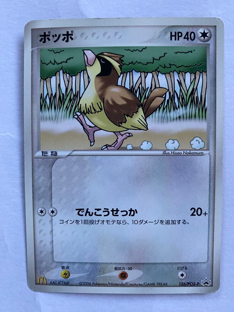 ポケモンカード　ハッピーセット　7種類20枚まとめ売り　デルタ種あり