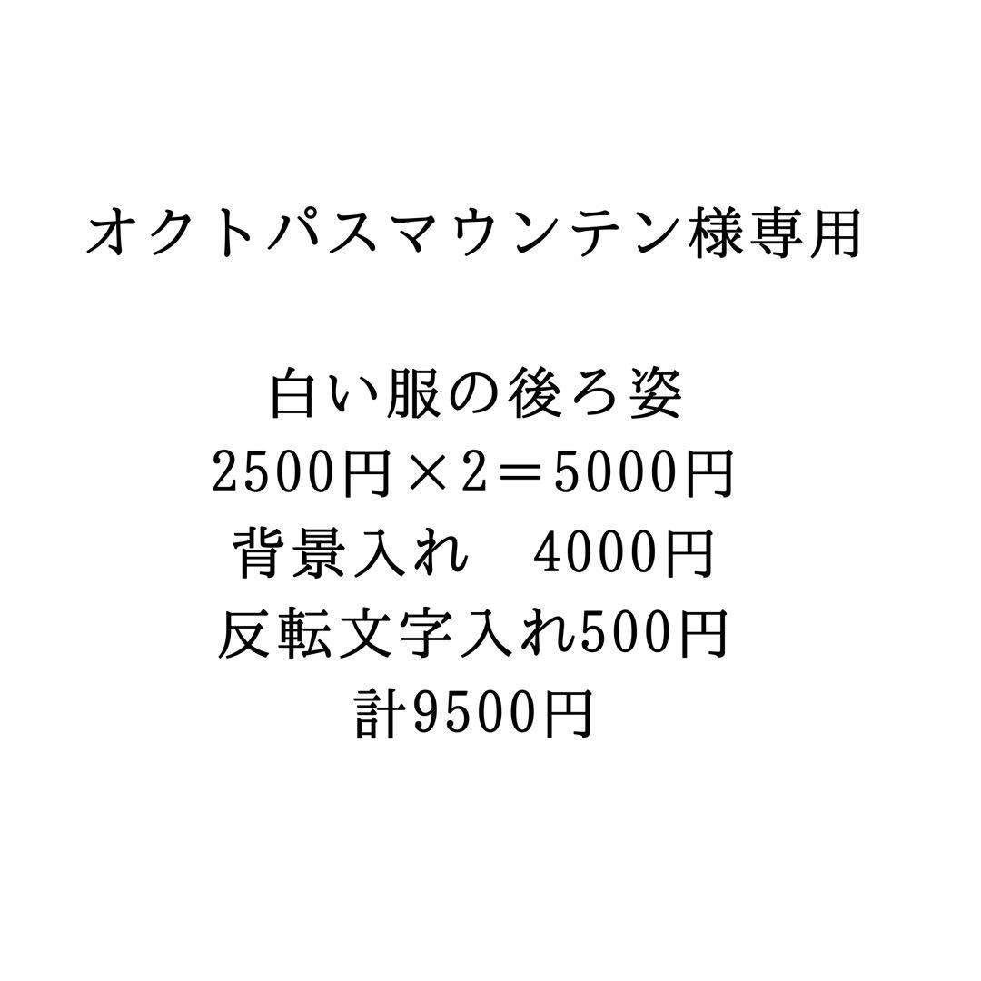 オクトパスマウンテン
