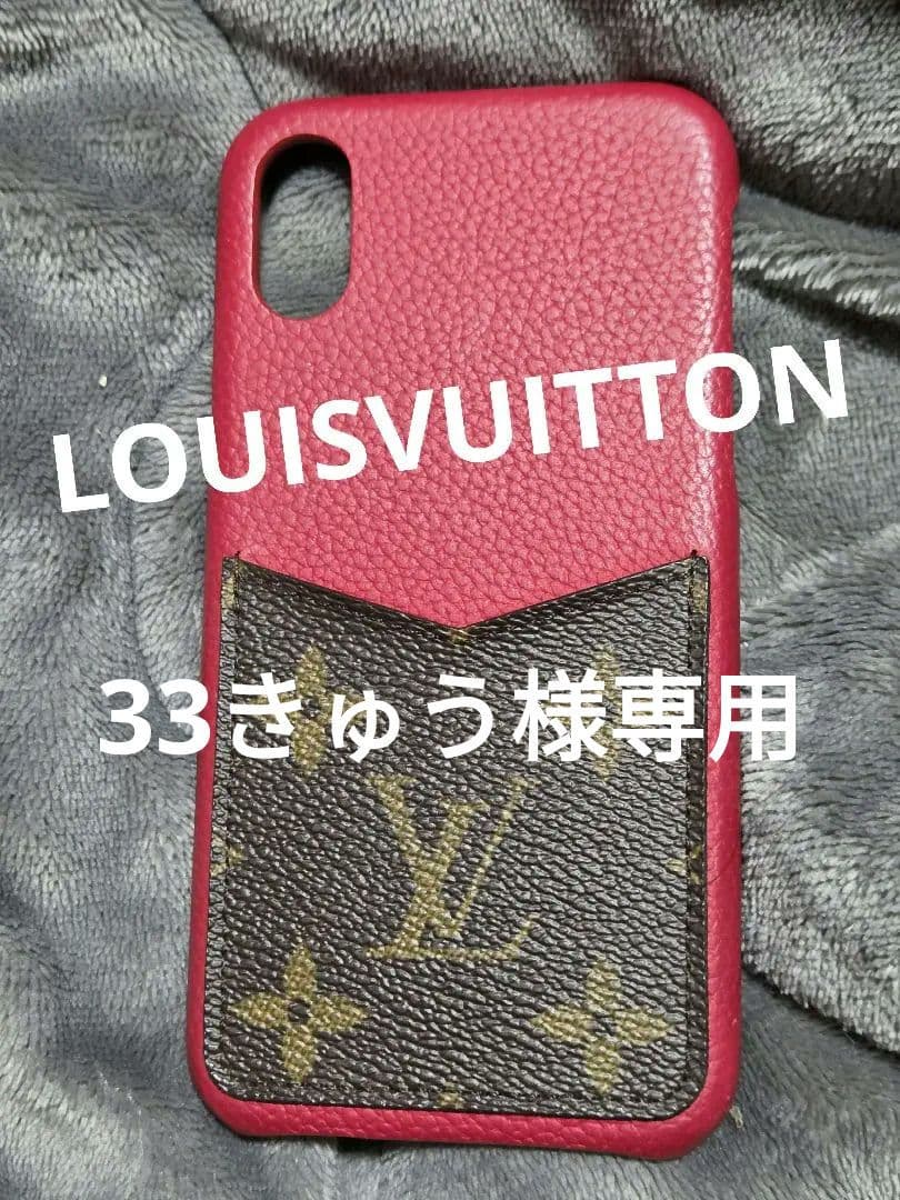 iPhoneX.XS対応。ルイヴィトン携帯カバー。LOUIS VUITTON。