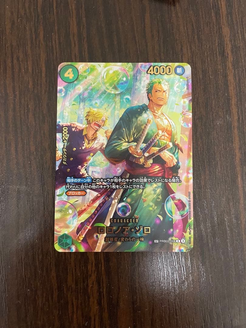 ワンピースカードゲーム SPゴッドパック