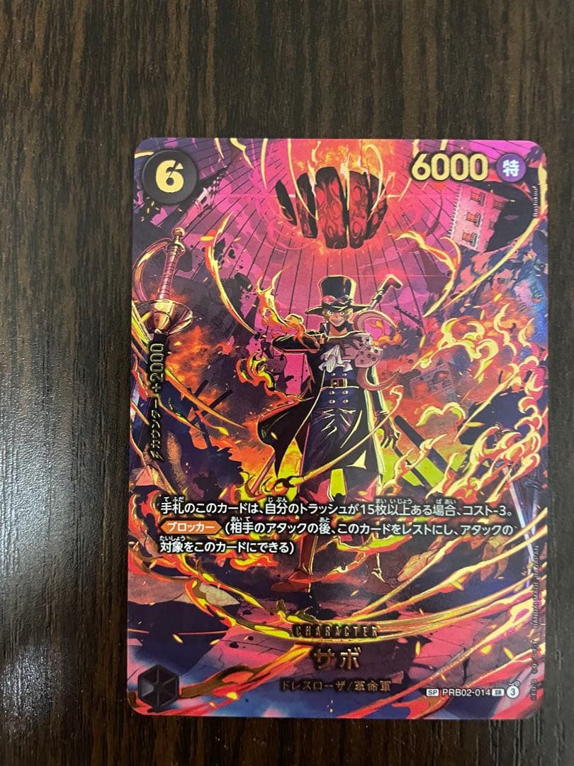 ワンピースカードゲーム SPゴッドパック