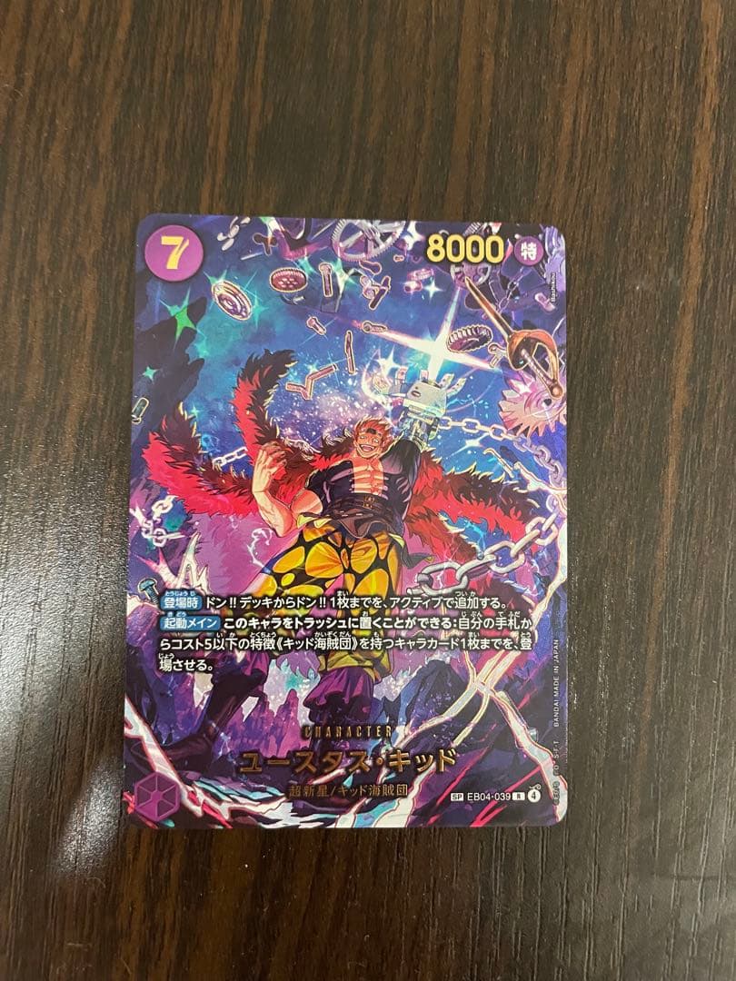 ワンピースカードゲーム SPゴッドパック