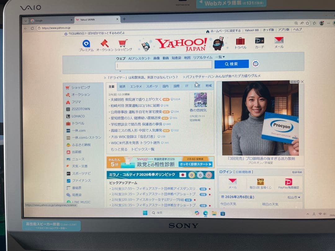 SONY 一体型 PCG 2N2N Win11PRO SSD120GB 4G無線