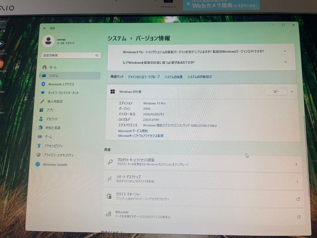 SONY 一体型 PCG 2N2N Win11PRO SSD120GB 4G無線