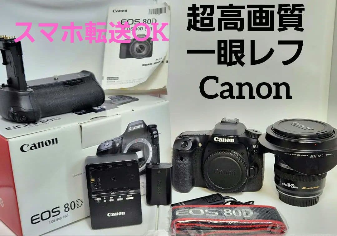 スマホ転送OK 超高画質!! Canon EOS 80D 超広角レンズ セット