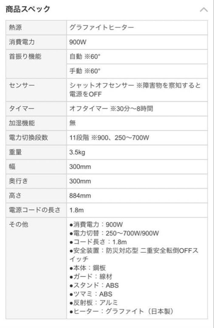 アラジン 遠赤外線グラファイトヒーター CAH-1G9D