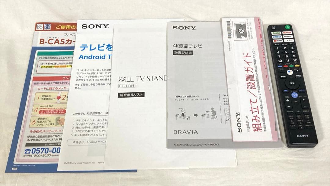 SONY 55インチ 4Ｋ液晶テレビ　BRAVIA KJ-55X9000F 美品