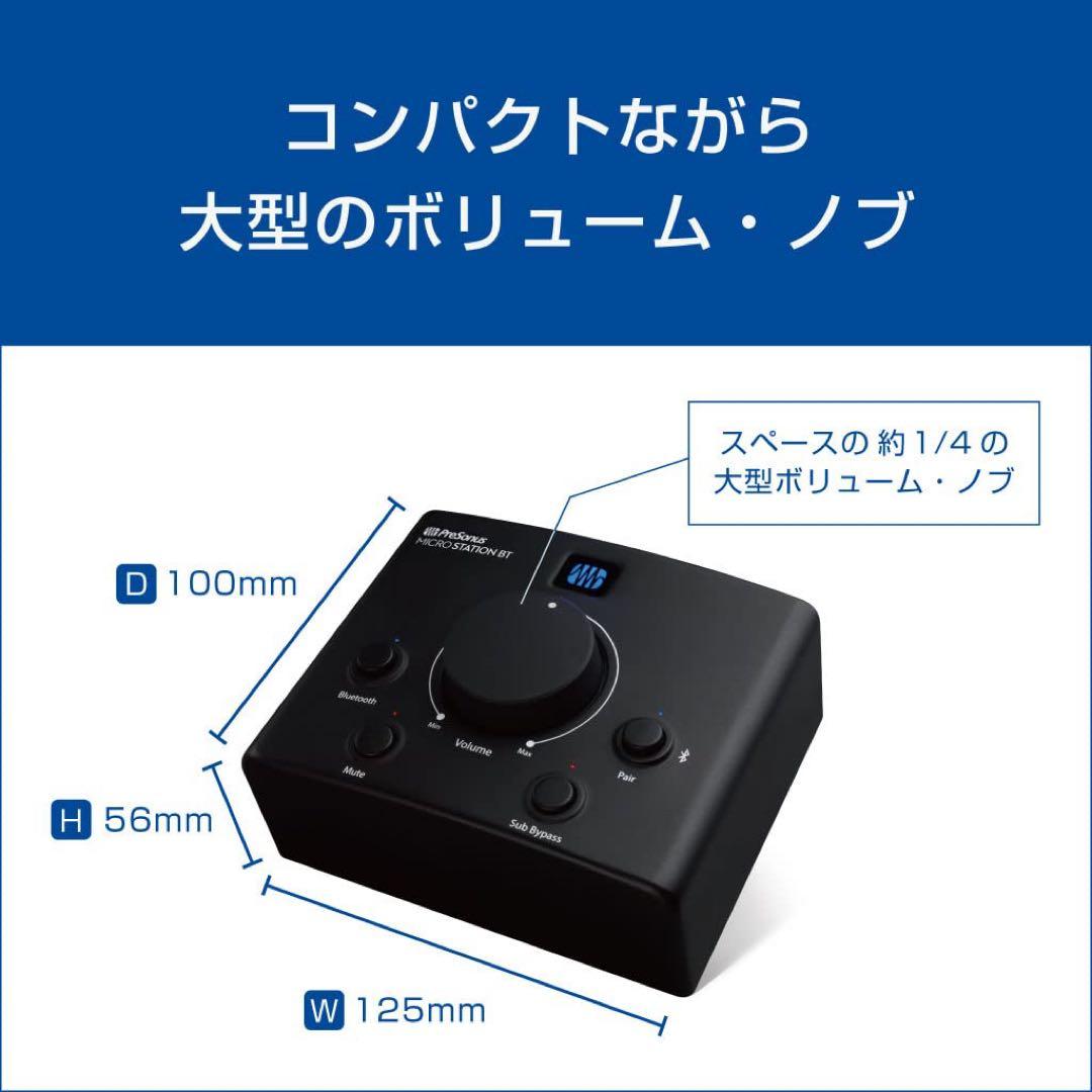 PreSonus MicroStation BTコンパクトモニターコントローラー