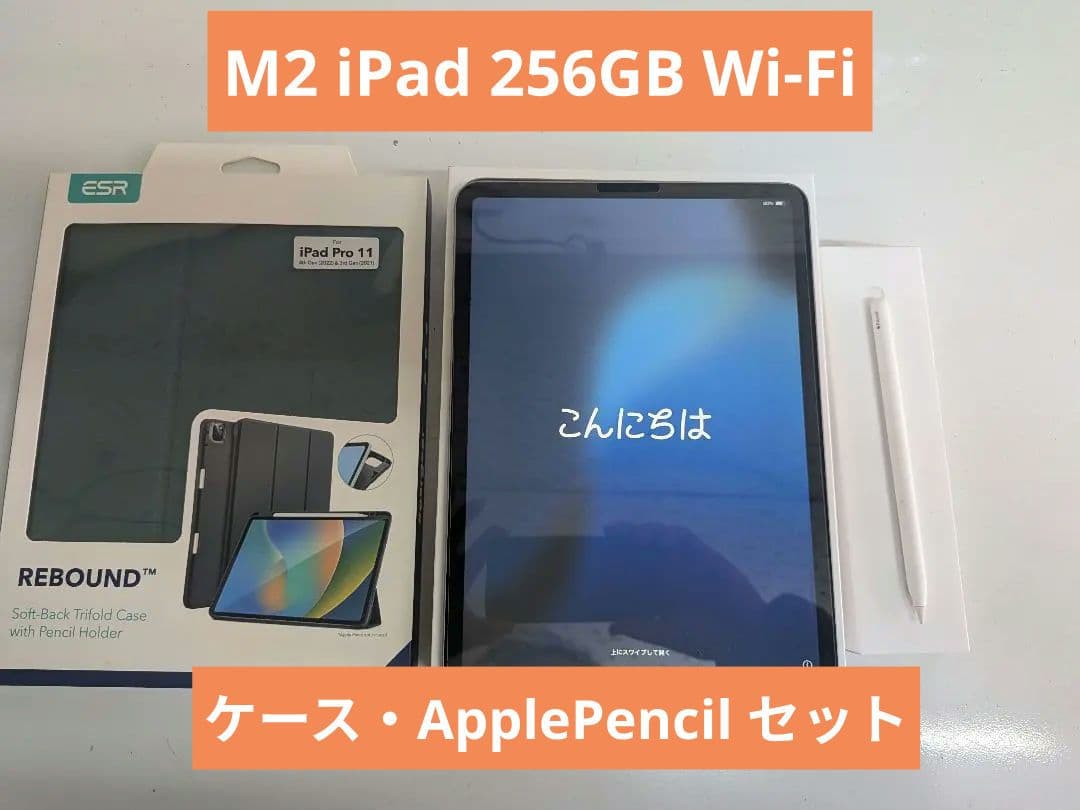 セット品2022 Apple 11インチiPad Pro Wi-Fi 256GB