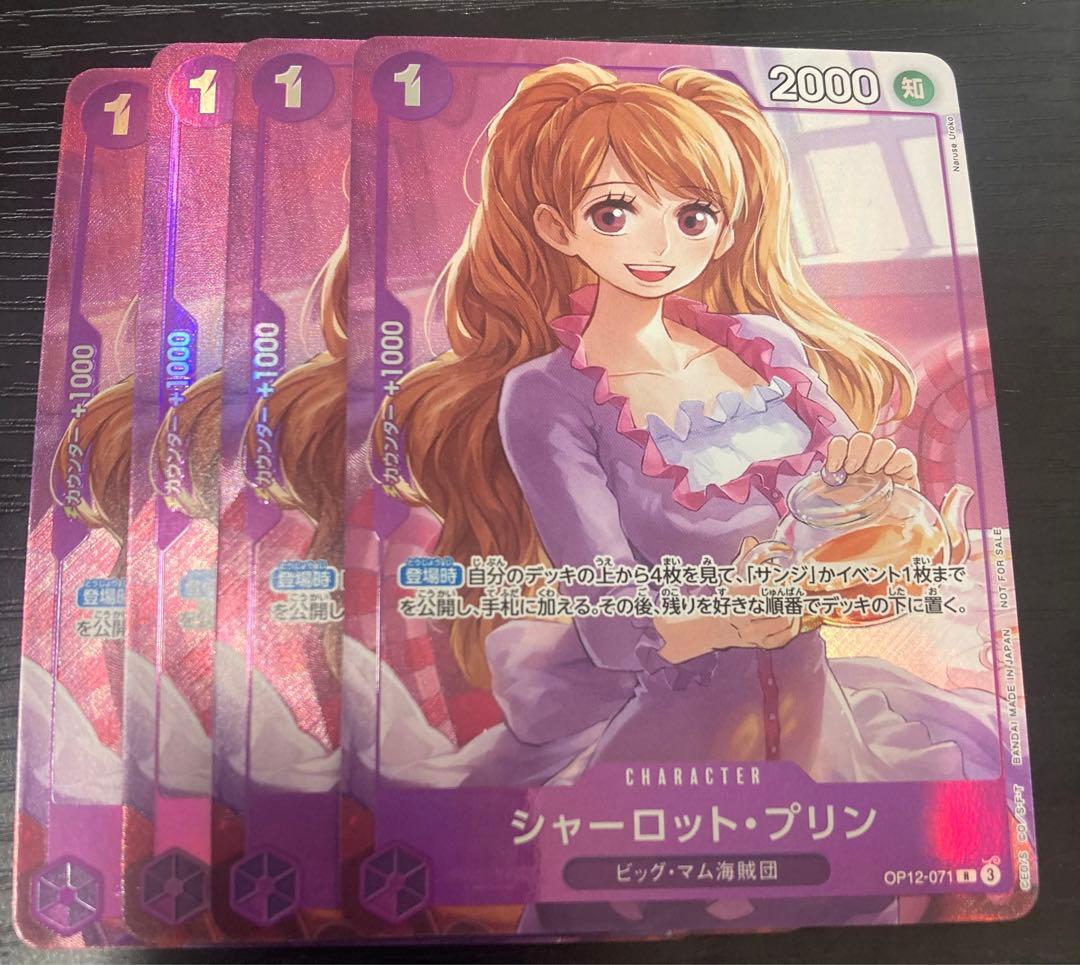 シャーロット・プリン 4枚　パラレル　マッチングバトル　プロモーションパックEX