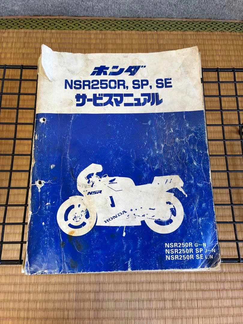ホンダ　NSR250R,SP,SE サービスマニュアルMC21 MC28