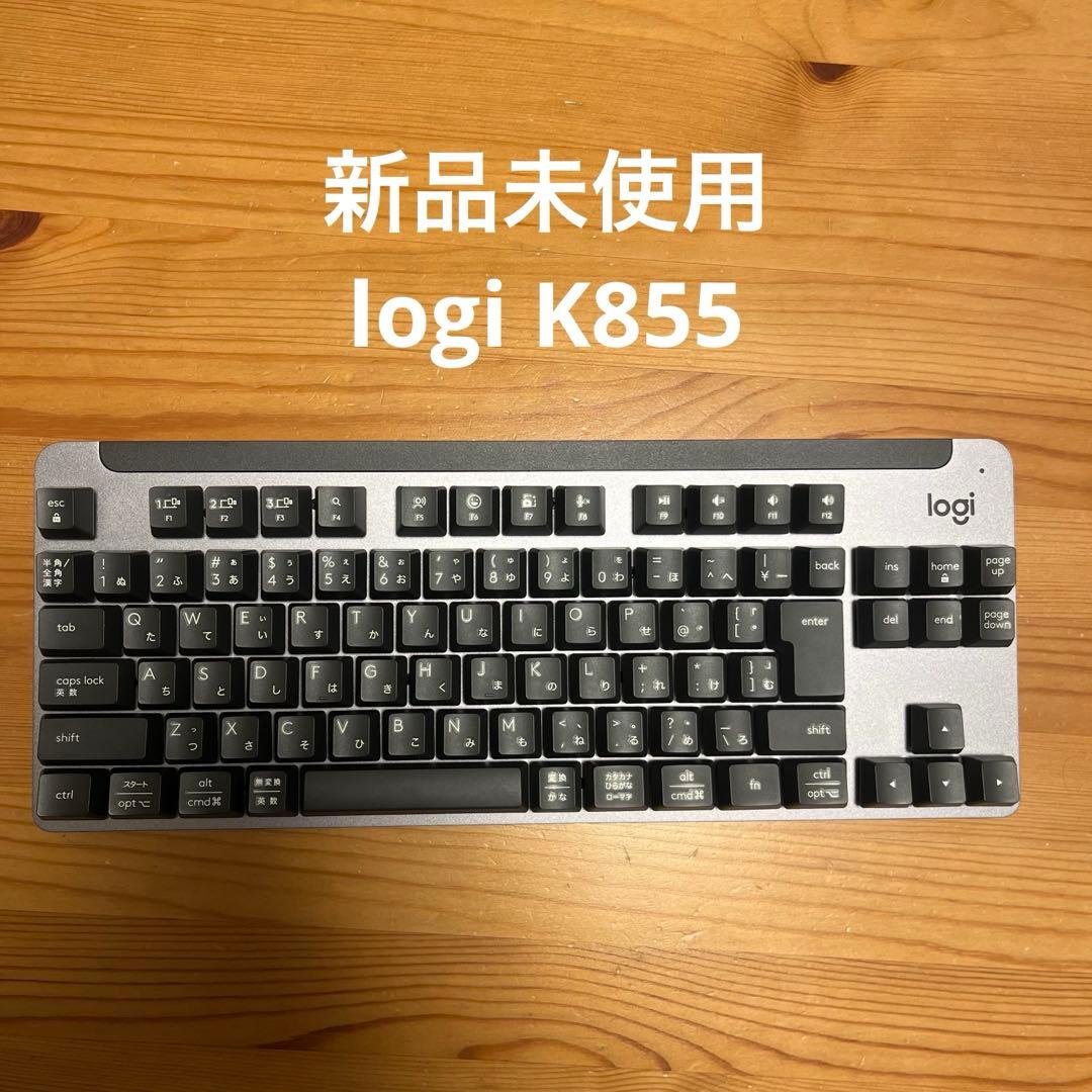 ロジクール K855 メカニカルキーボード 新品未使用