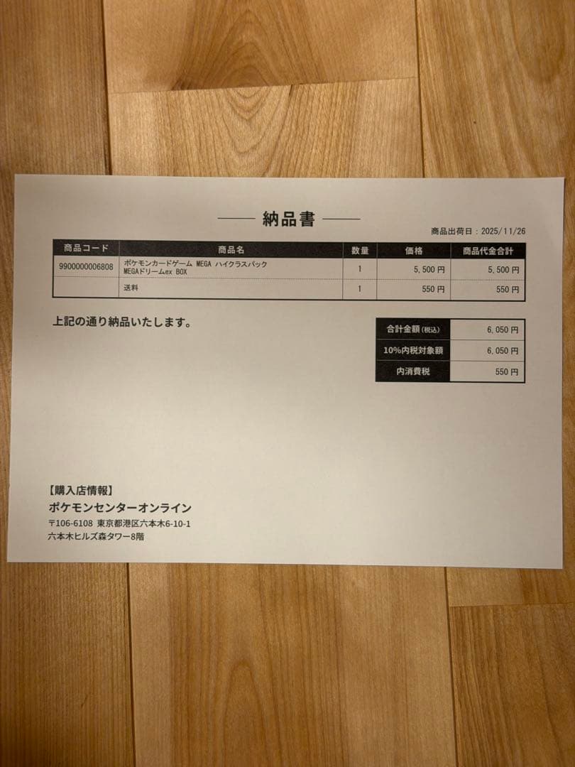 メガドリームEX BOX シュリンク付き