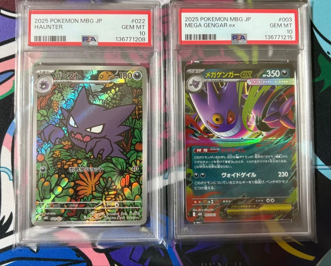 ポケモンカードゲーム　ゴーストAR メガゲンガーex PSA10 2枚セット