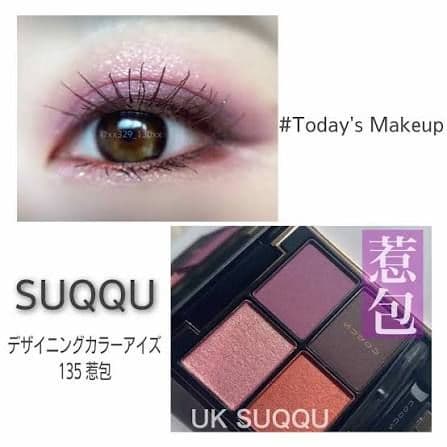 値下新品未開封セットSUQQUデザイニングカラーアイズ135惹包136恋編限定