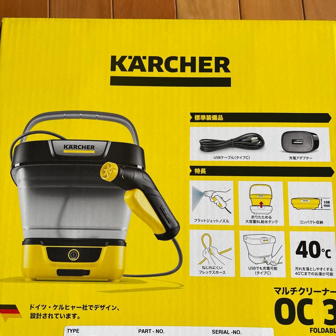 ケルヒャー マルチクリーナー OC 3