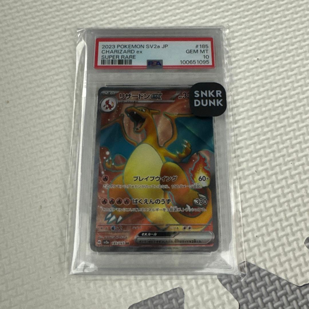 リザードンex SR PSA10 151 ポケカ　ポケモンカード