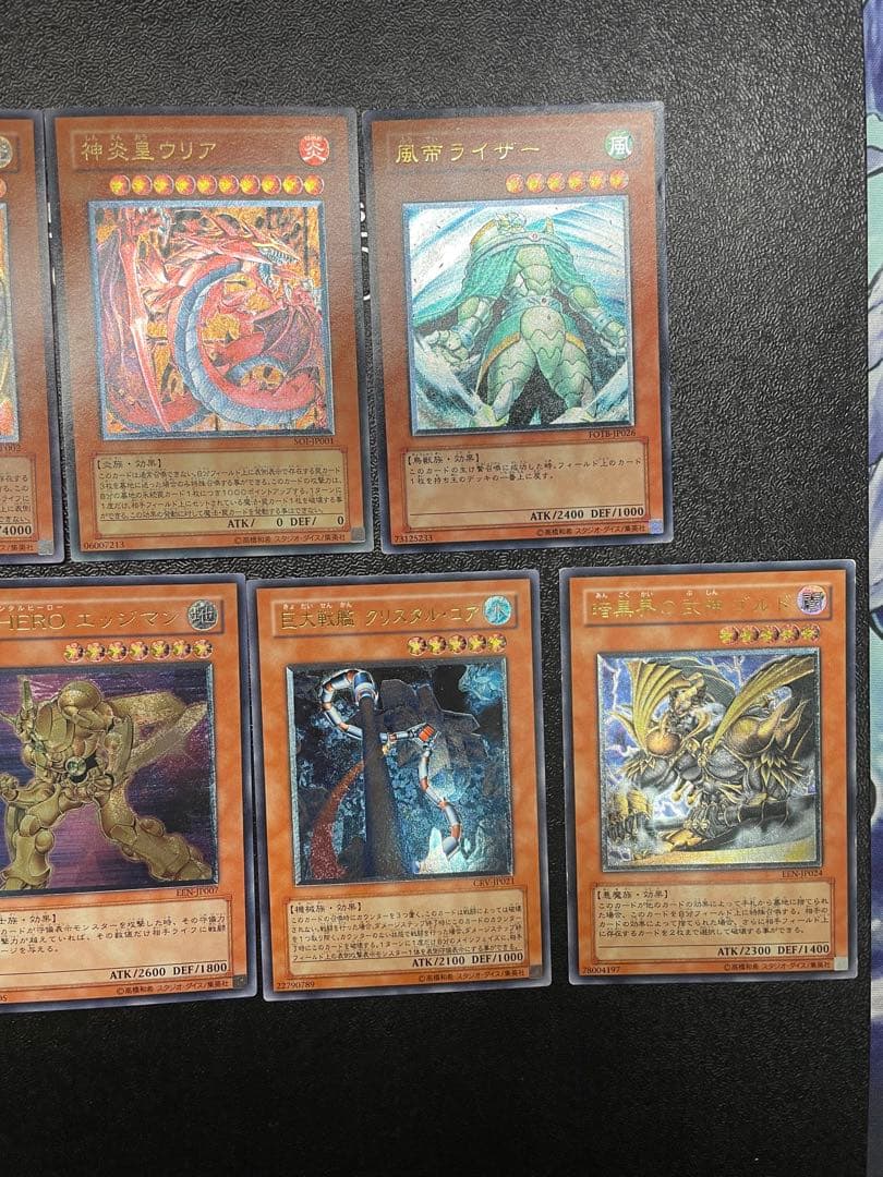 ウリア(傷なし) レリーフ　セット　ハモン　ライザー　サイバー