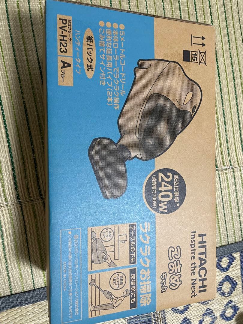 HITACHI 掃除機 PV-H23 本体 240W　最終値下げ