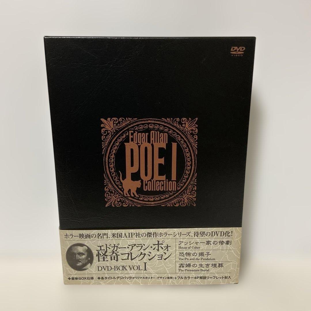 ポォ怪奇コレクション DVD-BOX VOL.Ⅰ〈3枚組〉