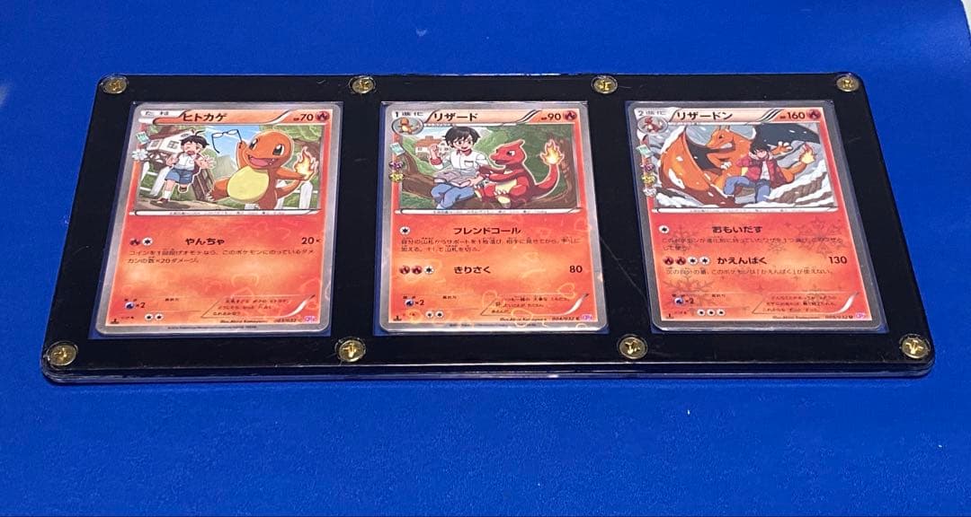 ☆ポケカ ポケキュン ヒトカゲ リザード リザードン 進化ライン セット☆