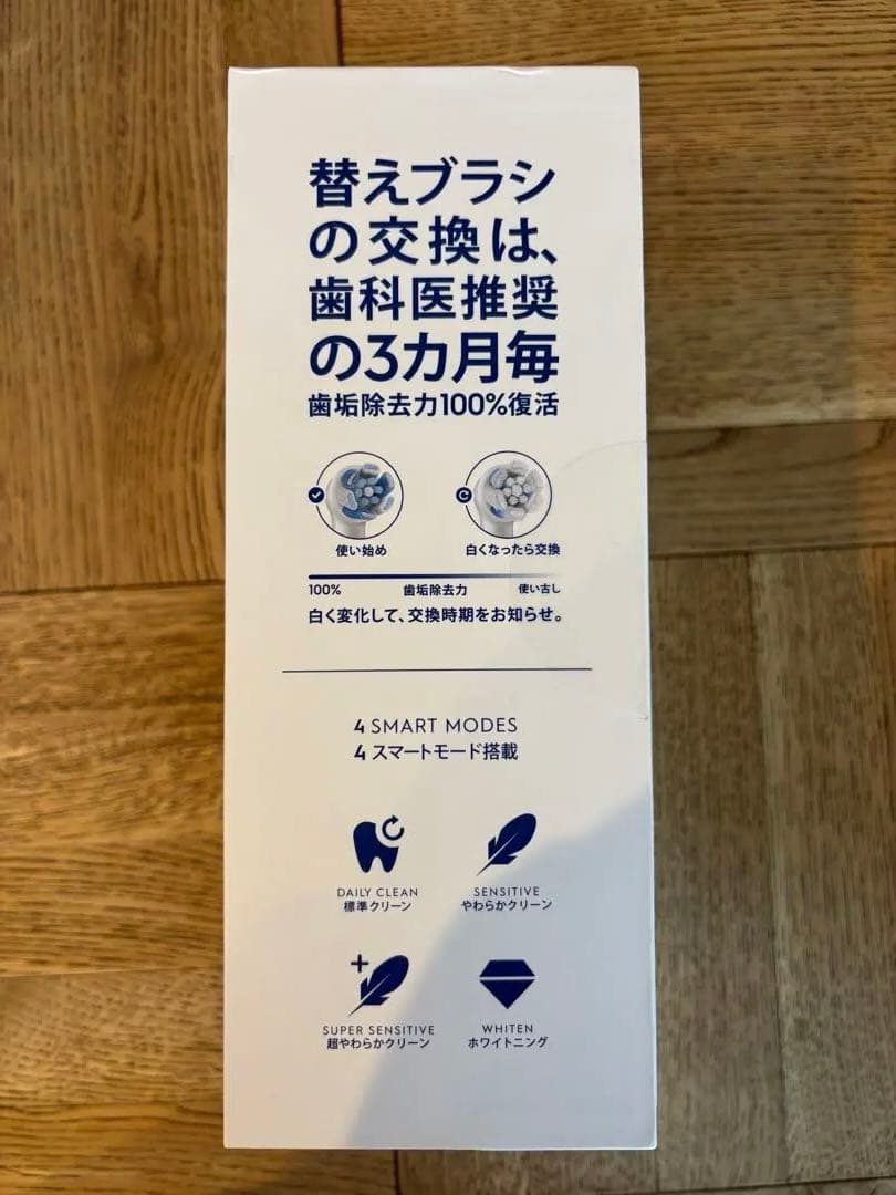 電動歯ブラシ ブラウンオーラルB | iO4クワイトホワイト 新品未使用　未開封