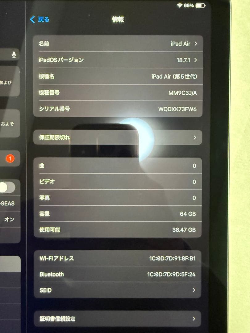 iPad Air 第5世代 10.9インチ WiFiモデル