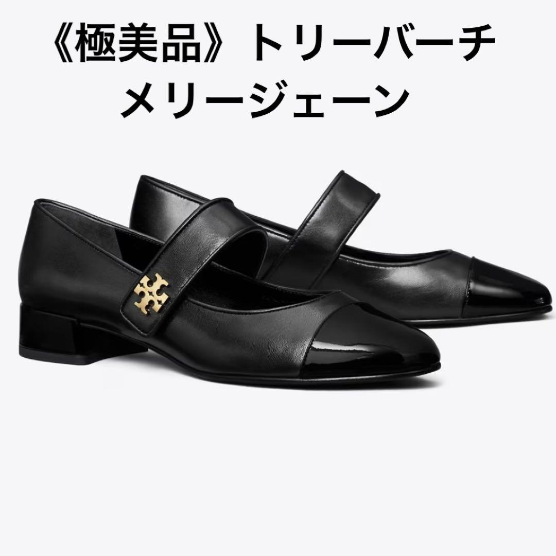 《PEN》トリーバーチ メリージェーン ストラップシューズ 黒 23cm