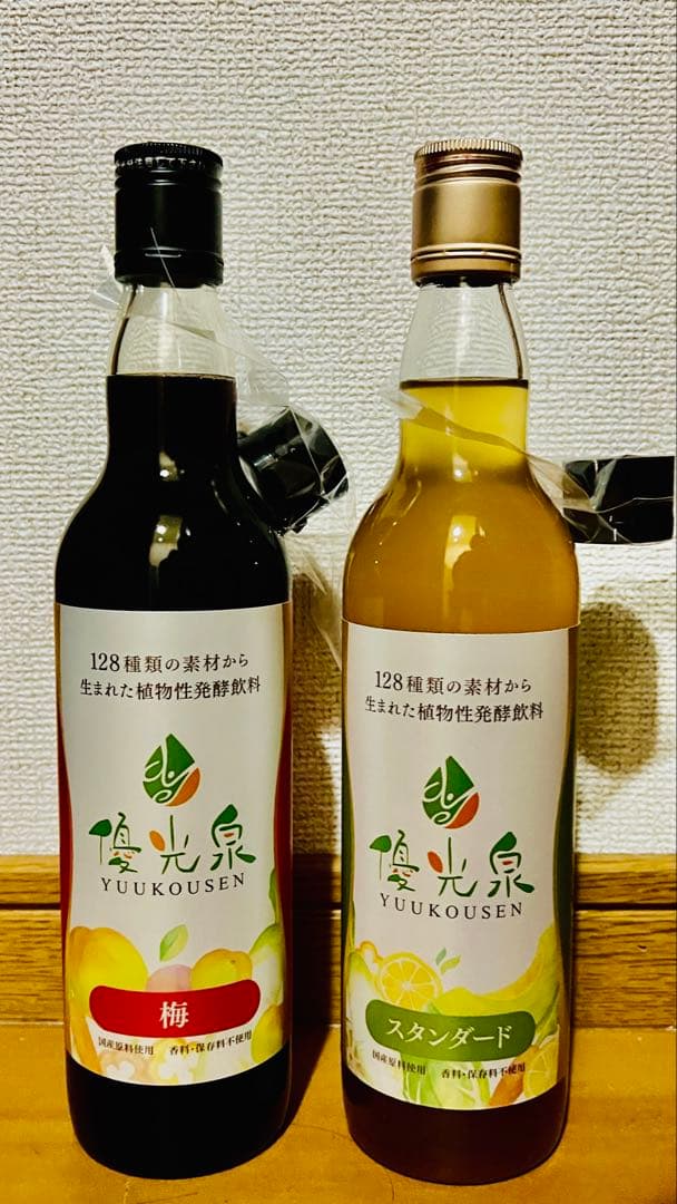 新品　未開封　優光泉　梅　スタンダード　2点セット　おまけつき