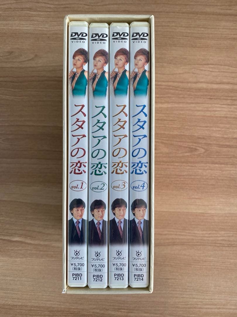 スタアの恋 DVD BOX