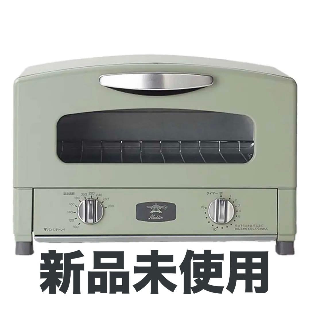 新品未開封 アラジン グラファイトトースター CAT-GS13A(G)