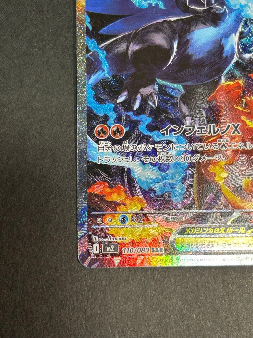 ポケモンカードゲーム sora