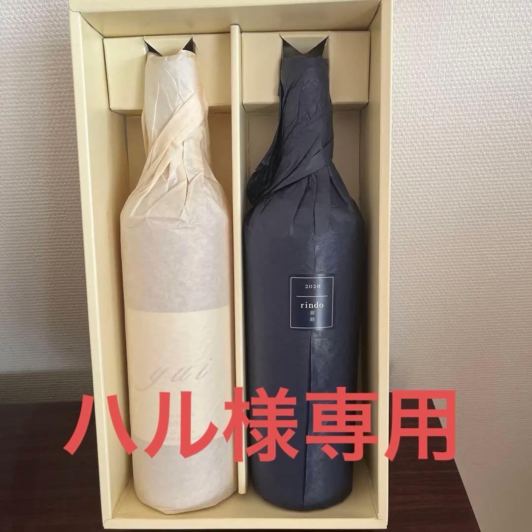 ケンゾーエステート 紫鈴（rindo）2020 結（Yui）2022