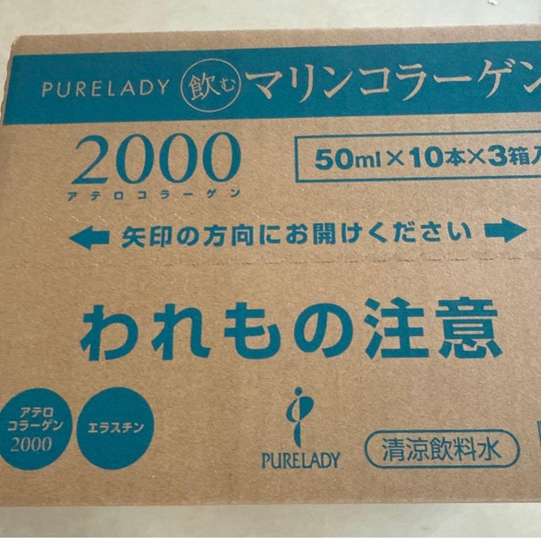 桜こシュガーレディ　飲むマリンコラーゲン・プラセンティア化粧品セット