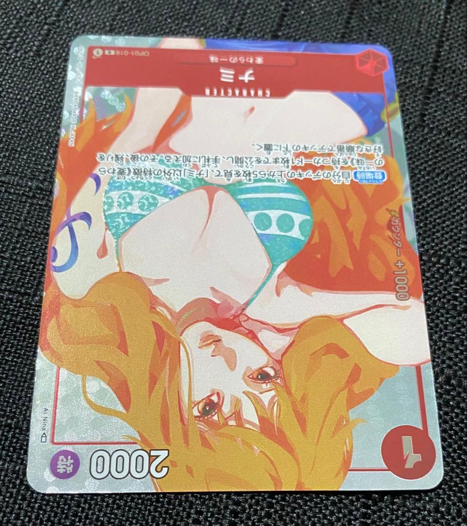 ナミ　 応募者全員サービス R パラレル　ガールズエディション　2枚セット